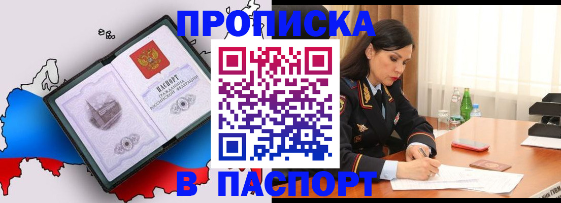 временная регистрация надежно в Колпашево