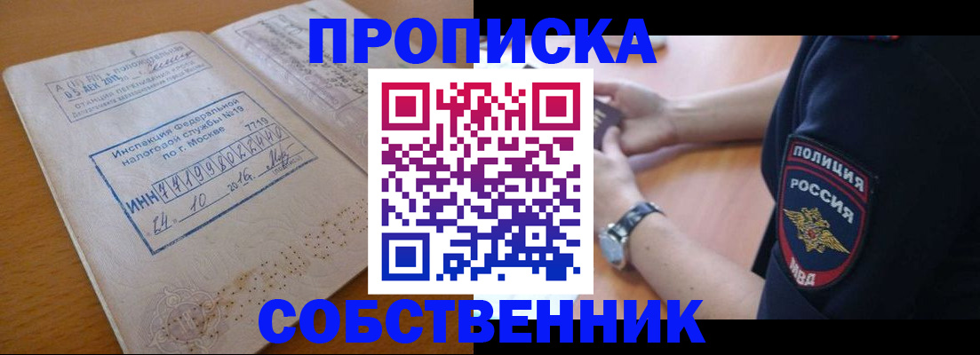 миграционный учет в Колпашево