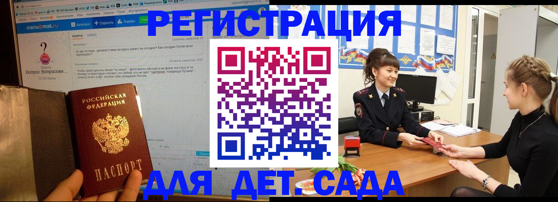 временная регистрация недорого в Колпашево