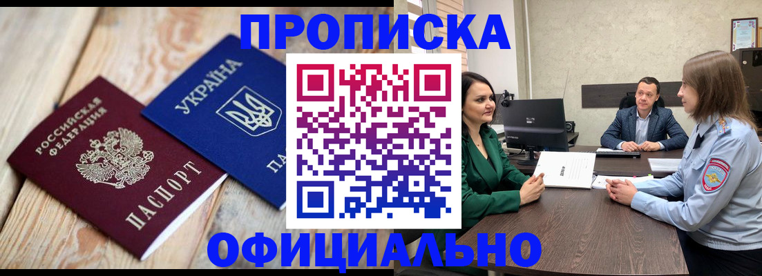 где прописаться в Колпашево