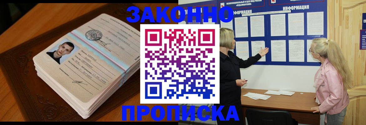 где прописаться в Колпашево